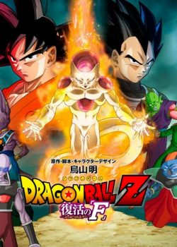 Dragon Ball Z Movie: Fukkatsu No F - Sự Hồi Sinh Của Frieza