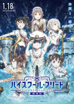 Haifuri Movie