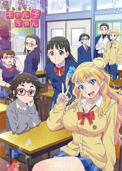 Oshiete! Galko-chan