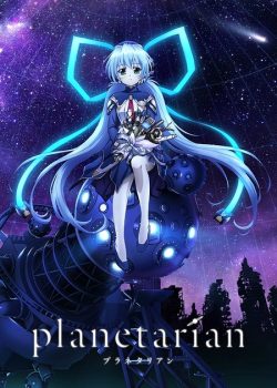 Planetarian: Chiisana Hoshi no Yume