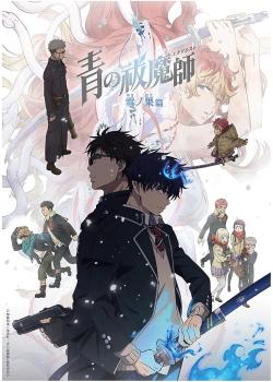 Ao no Exorcist ss4: Yuki no Hate-hen