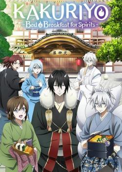 Kakuriyo no Yadomeshi Ni Kakuriyo no Yadomeshi Ni
