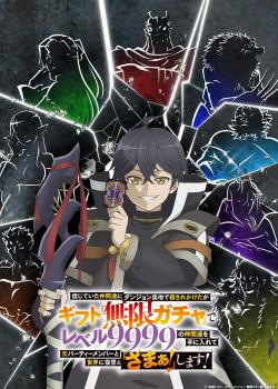 Shinjiteita Nakama-tachi ni Dungeon Okuchi Shinjiteita Nakama-tachi ni Dungeon Okuchi