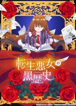 Tensei Akujo no Kuro Rekishi Tensei Akujo no Kuro Rekishi