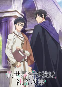 Isekai no Sata wa Shachiku Shidai