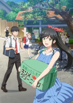 Kirei ni Shitemoraemasu ka.